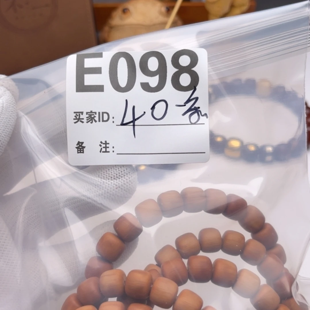 手串猴头核桃福利E098