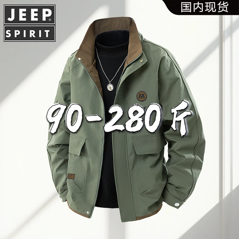 JEEPSPIRIT吉普休闲工装外套男士春秋季潮立领夹克大码防风上衣服