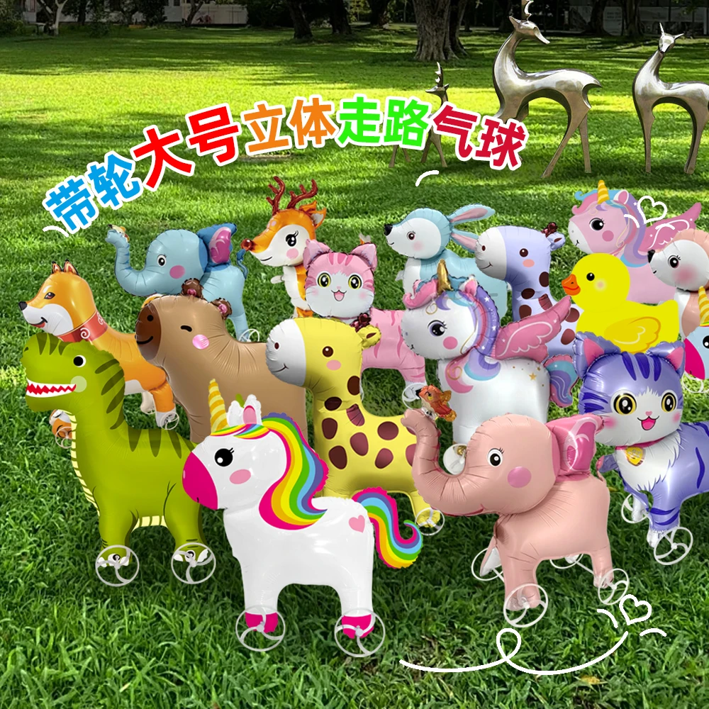 滑轮走路（大号12个）卡通动物轮子气球公园摆摊货源儿童生日玩具