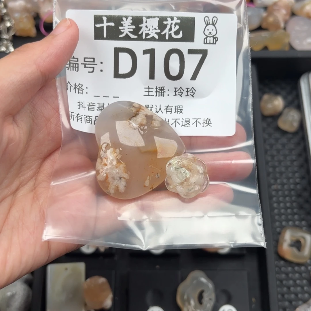 玛瑙/玉髓颈饰未镶嵌木*，