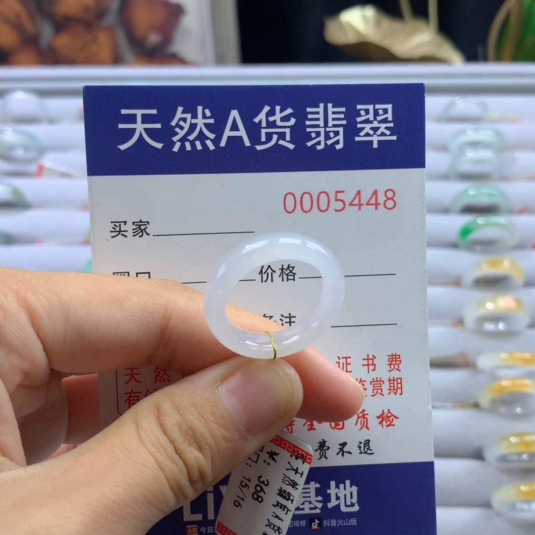 翡翠戒圈未镶嵌15/16号