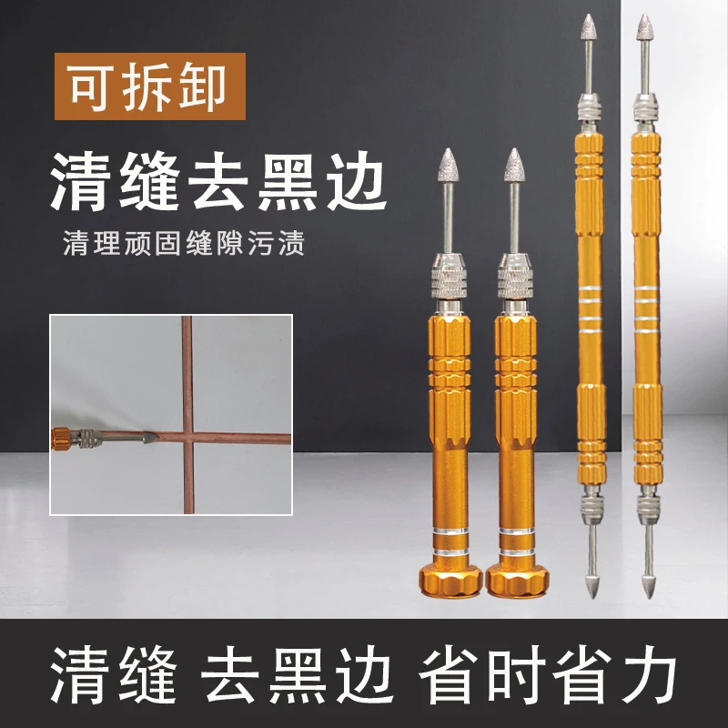 美缝工具清黑边专用神器不崩瓷不伤砖短款长款可拆卸长短款可拆卸