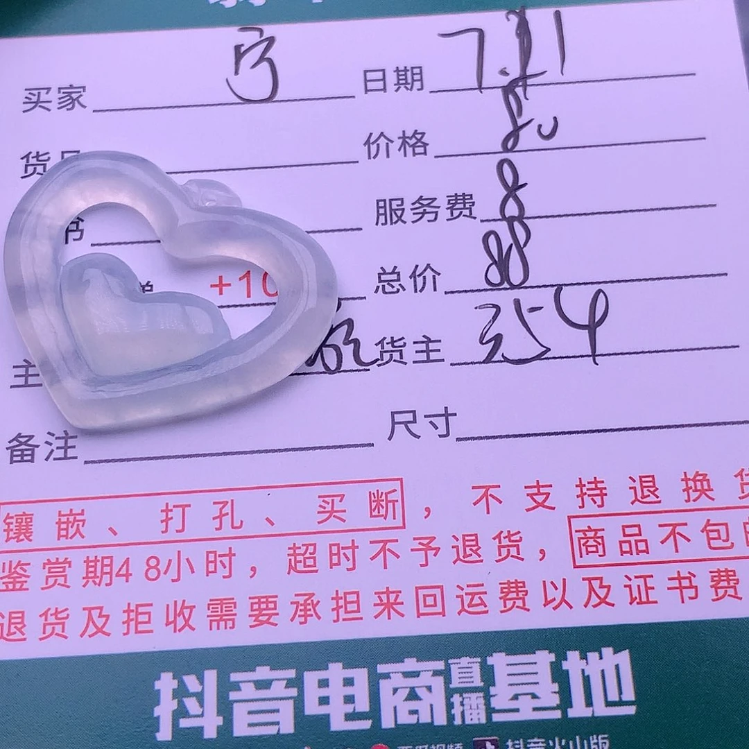 翡翠挂件未镶嵌宁*