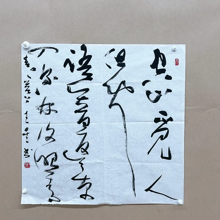 书法王星68*68㎝海南   兰亭