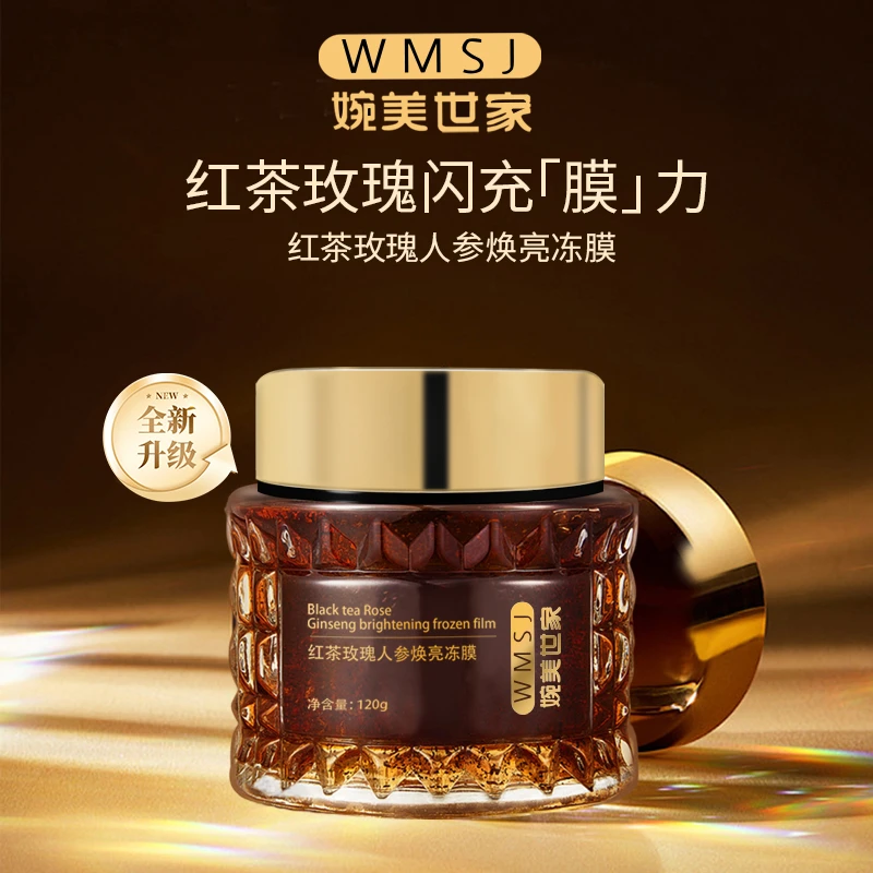 WMSJ/婉美世家红茶玫瑰人参焕亮冻膜涂抹面膜