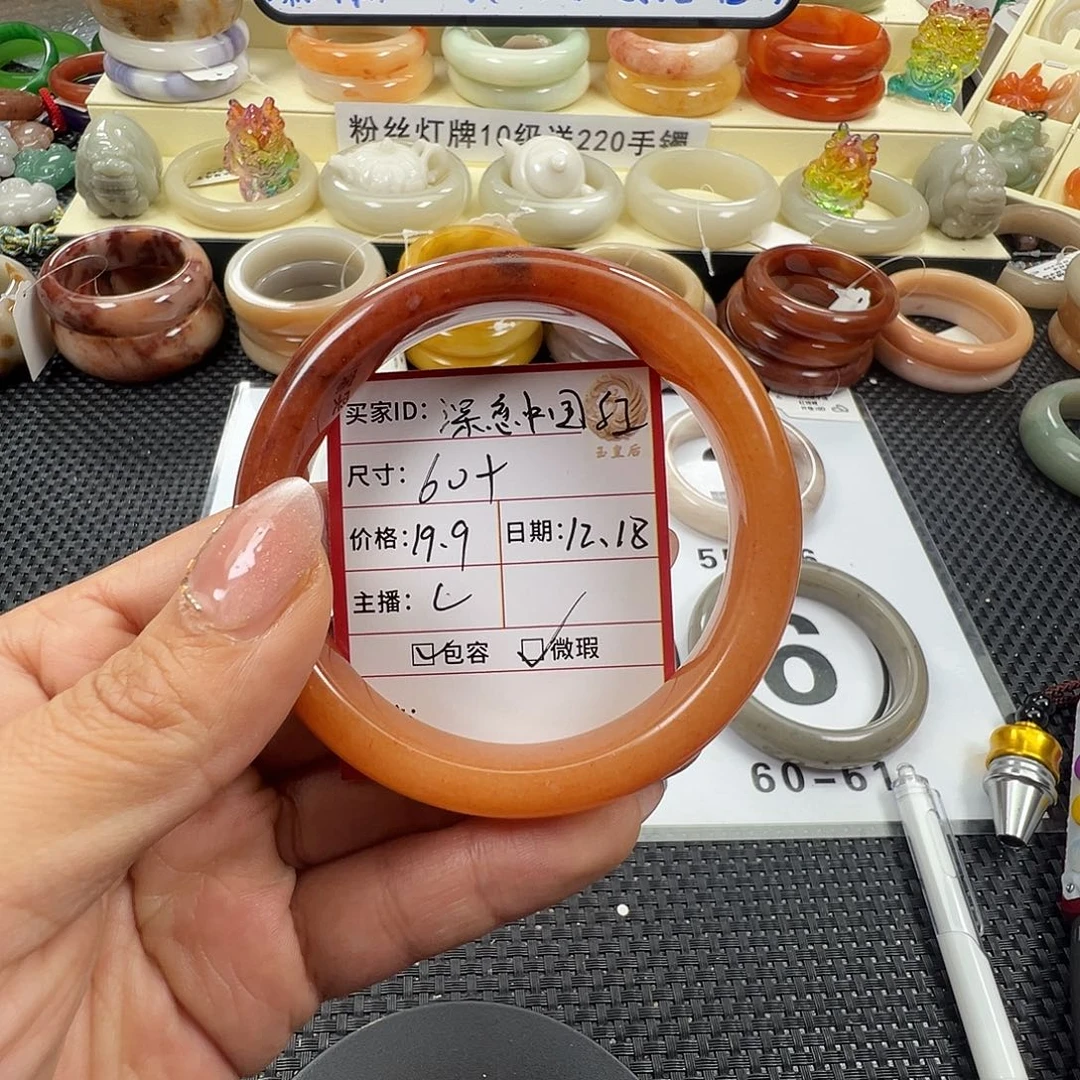 深***红石英质玉未镶嵌手镯