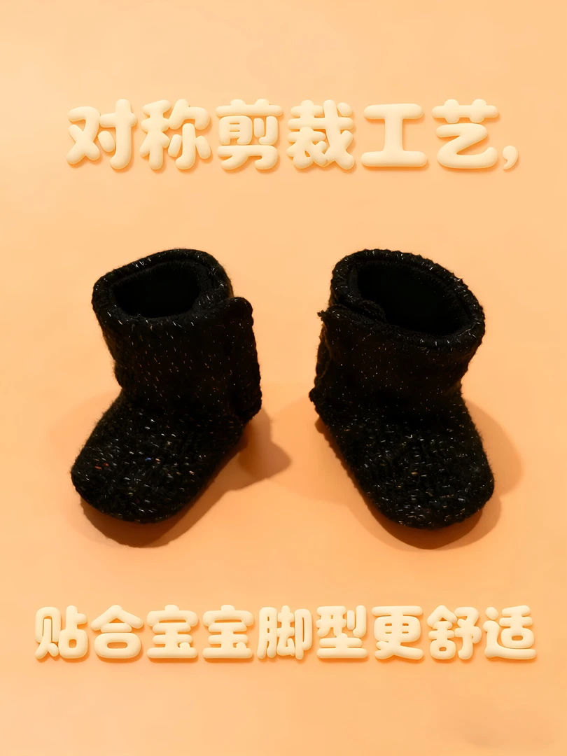 538号婴幼儿学步鞋（满天星雪地靴）保暖透气可爱步前鞋