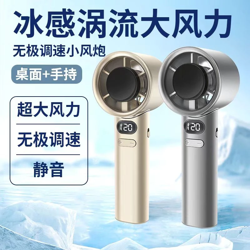 五一旅行手持风扇便携USB小风扇降温户外徒步旅行学习办公宿舍