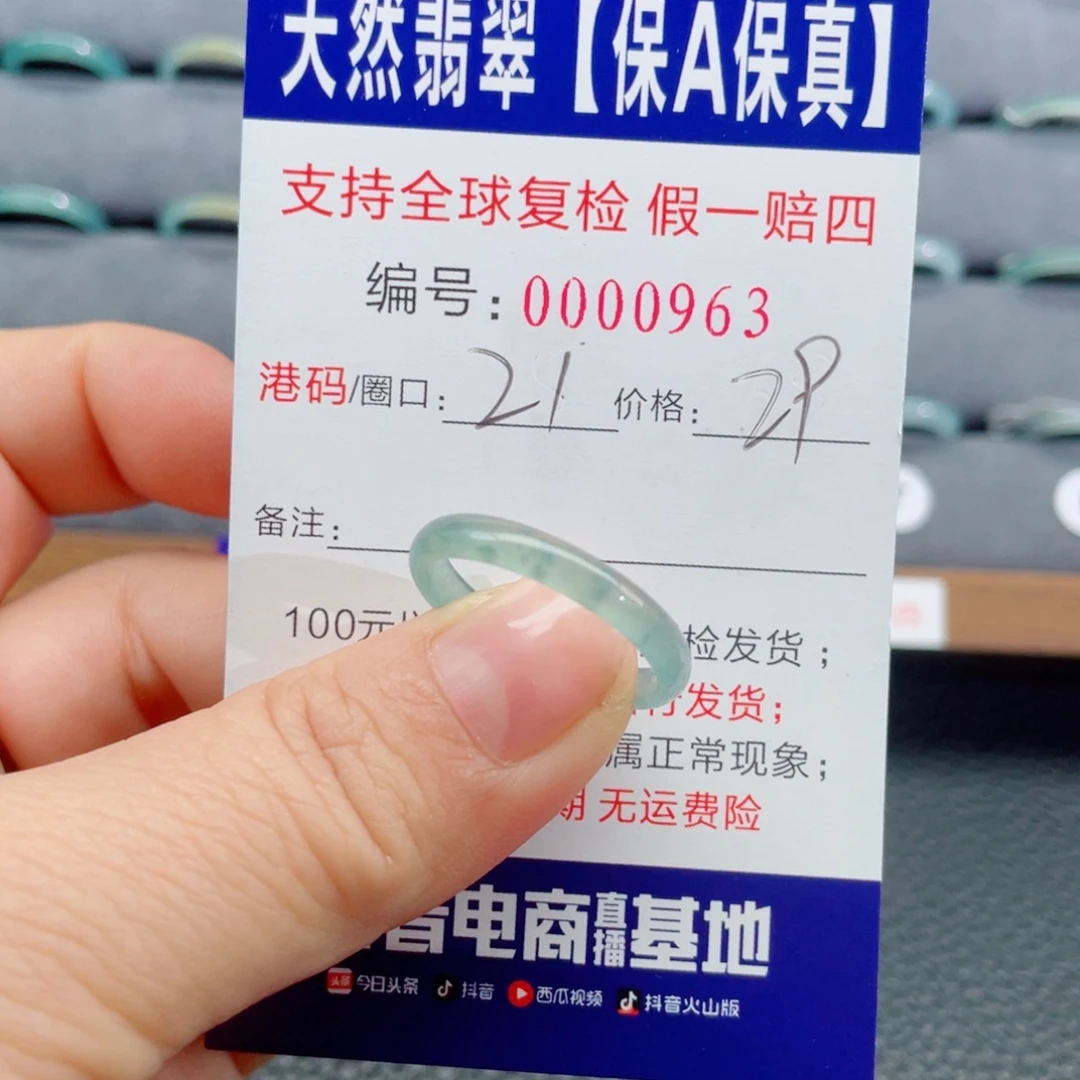 翡翠未镶嵌戒指557