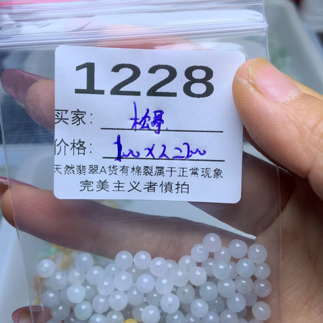 未镶嵌手链翡翠松*翡翠