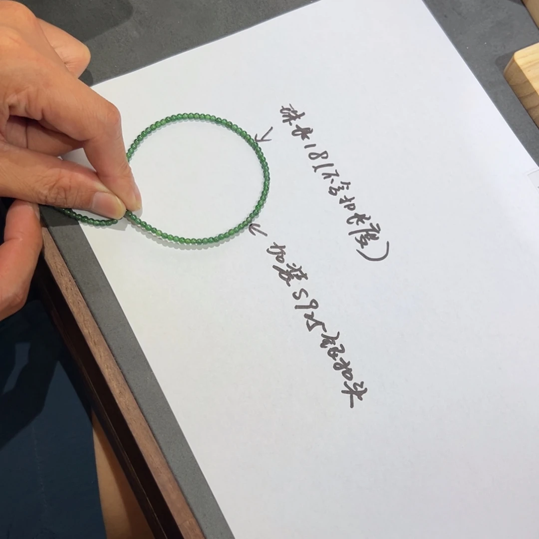 左***边定制翡翠未镶嵌天然A货翡翠小米珠手链/定制款