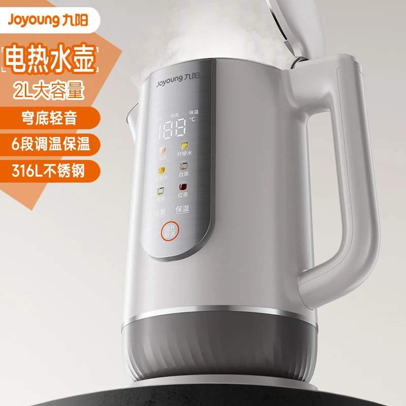 Joyoung/九阳2L大容量调温保温6段恒温 家用穹底速静316L电热水壶