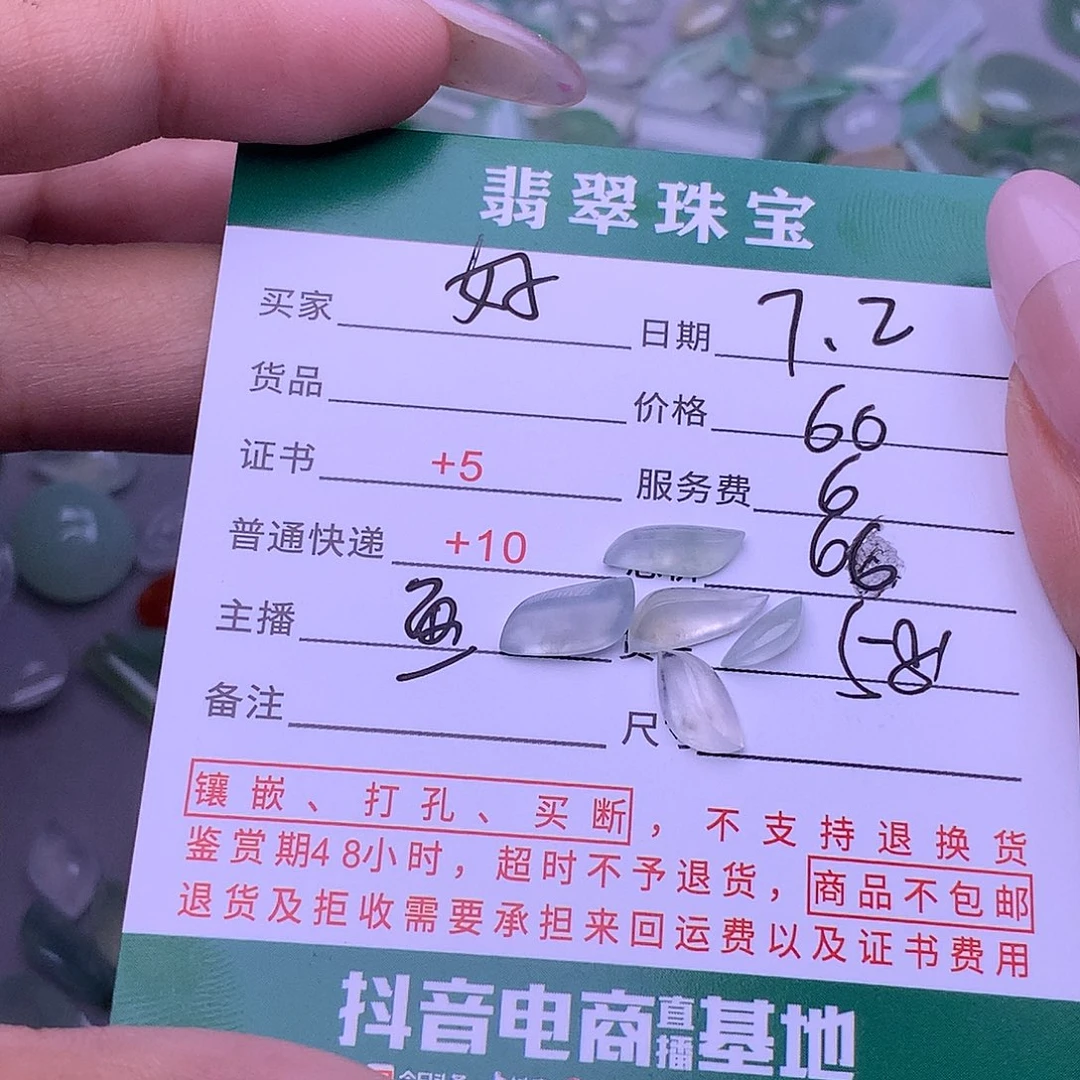 翡翠挂件未镶嵌好*鱼