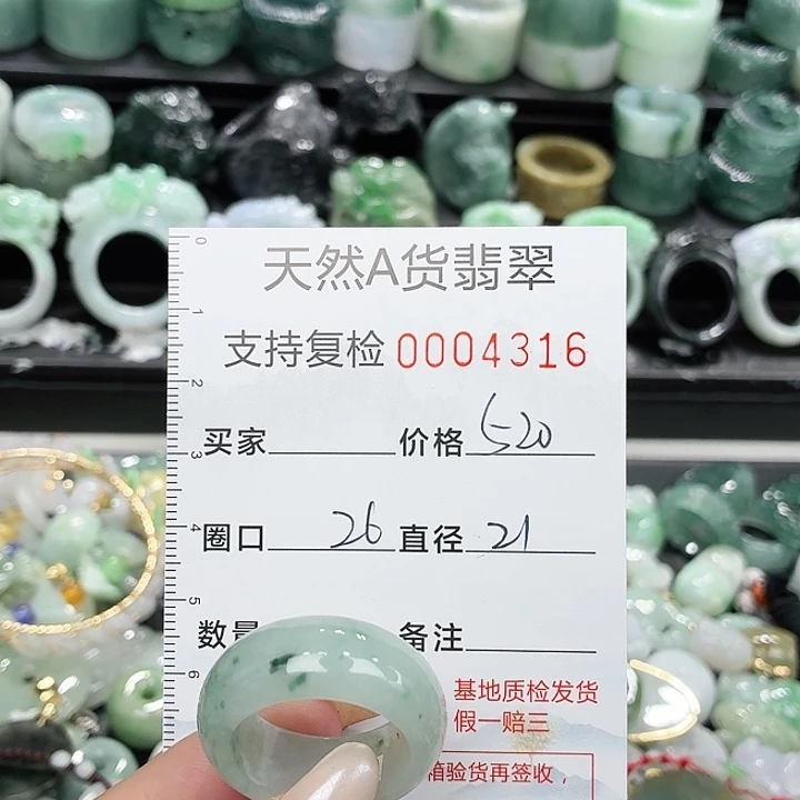 翡翠未镶嵌戒指戒指