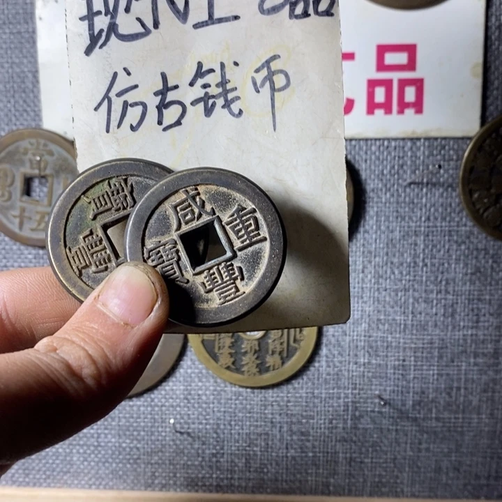 未***来铜现代工艺品仿古钱币