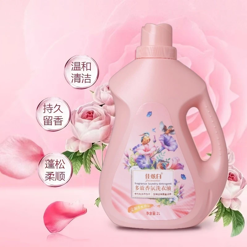 【本店热销】衣物清洗液洗衣液家庭装污渍清香味持久留香大容量