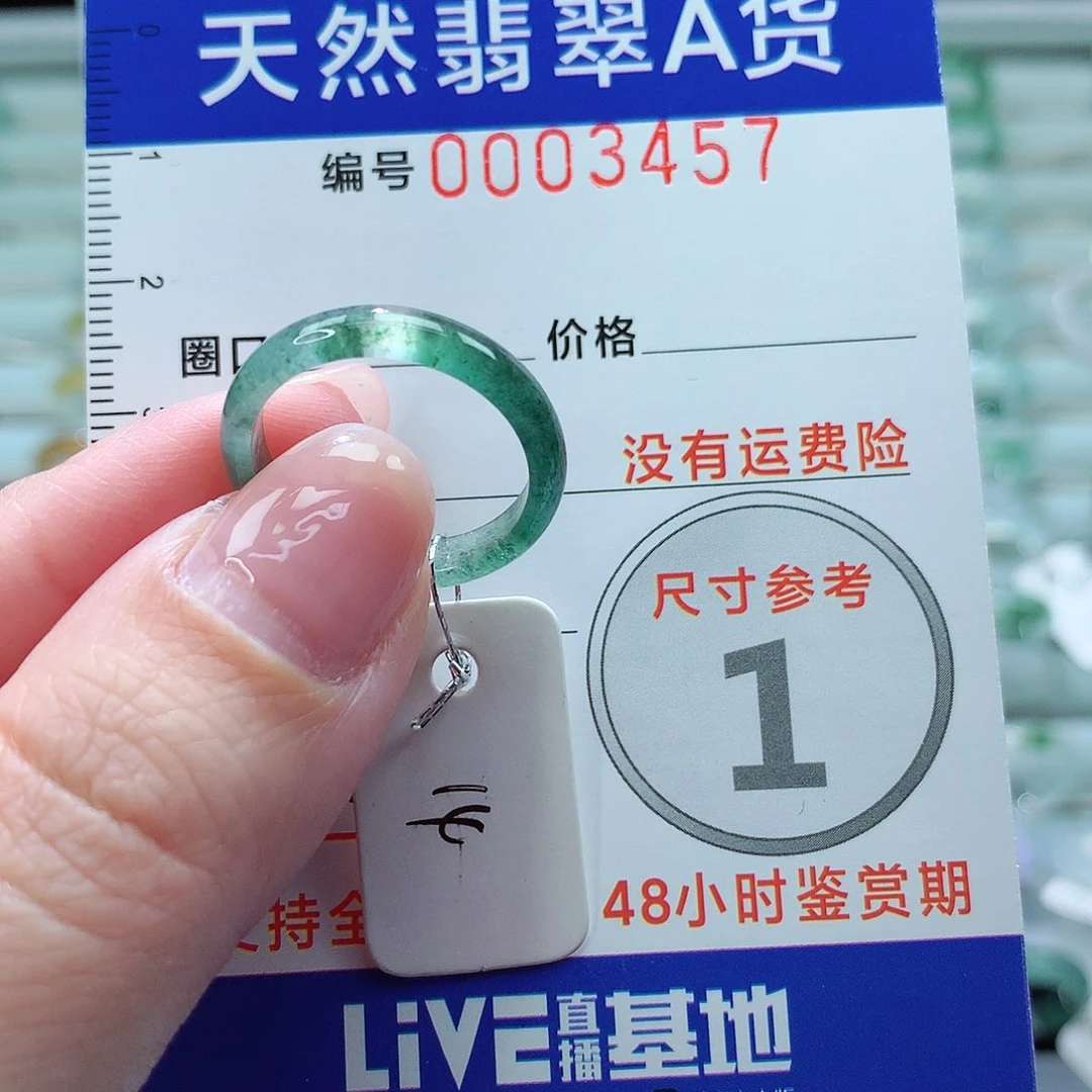翡翠戒指未镶嵌戒指