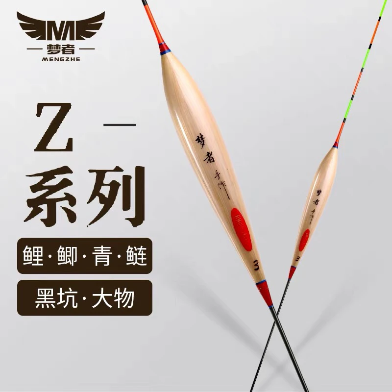 梦者Z系列加粗醒目高灵敏度防走水抗风浪鲤鱼浮漂