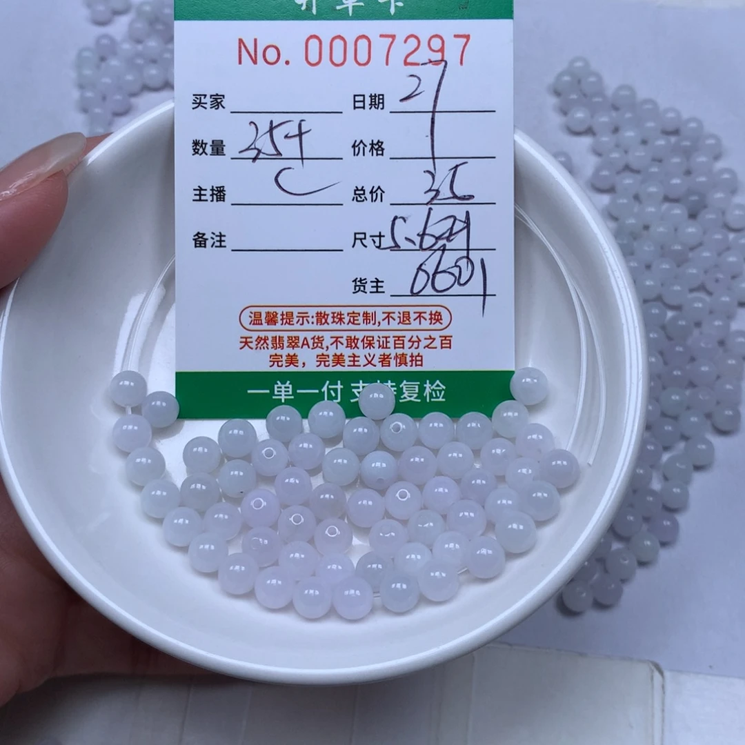 翡翠散珠翡翠翡翠