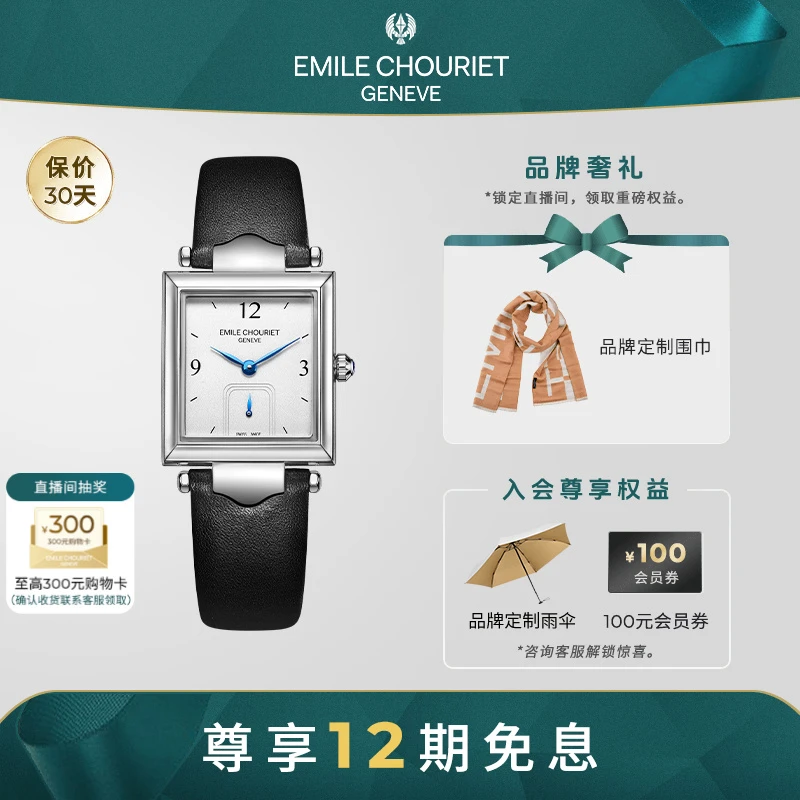 瑞士艾米龙净雅方壳真皮带指针式女士石英手表