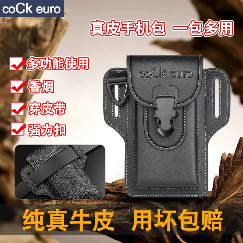 男士真皮手机包腰包工地干活专用户外简约便携防水放钥匙皮包男款