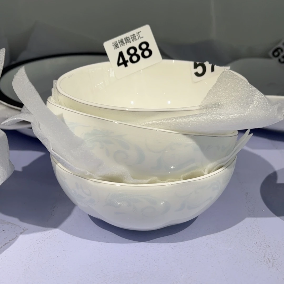 瓷片488三个全场微瑕孤品特价