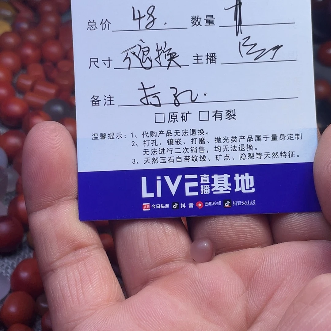 晴***℃未镶嵌珠子南红玛瑙
