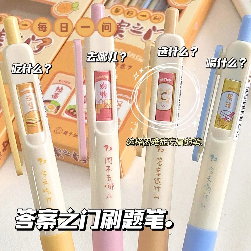 学生专用搞怪风创意按动笔写字刷题考试专用速干顺滑中性笔