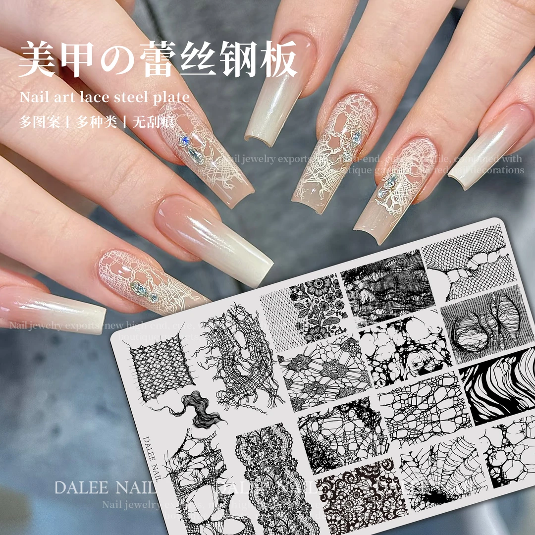 破布蕾丝钢板美甲印花工具板花卉印花胶印花油转印工具美甲图白色