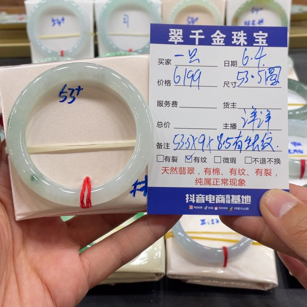 翡翠手镯未镶嵌一**?翡翠手镯