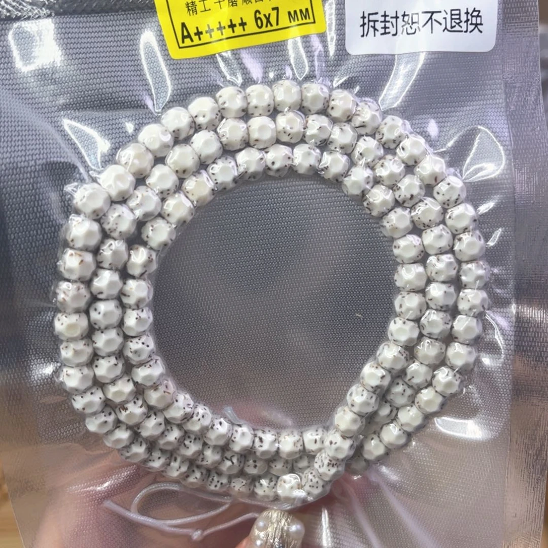 星月菩提吊坠7改无相