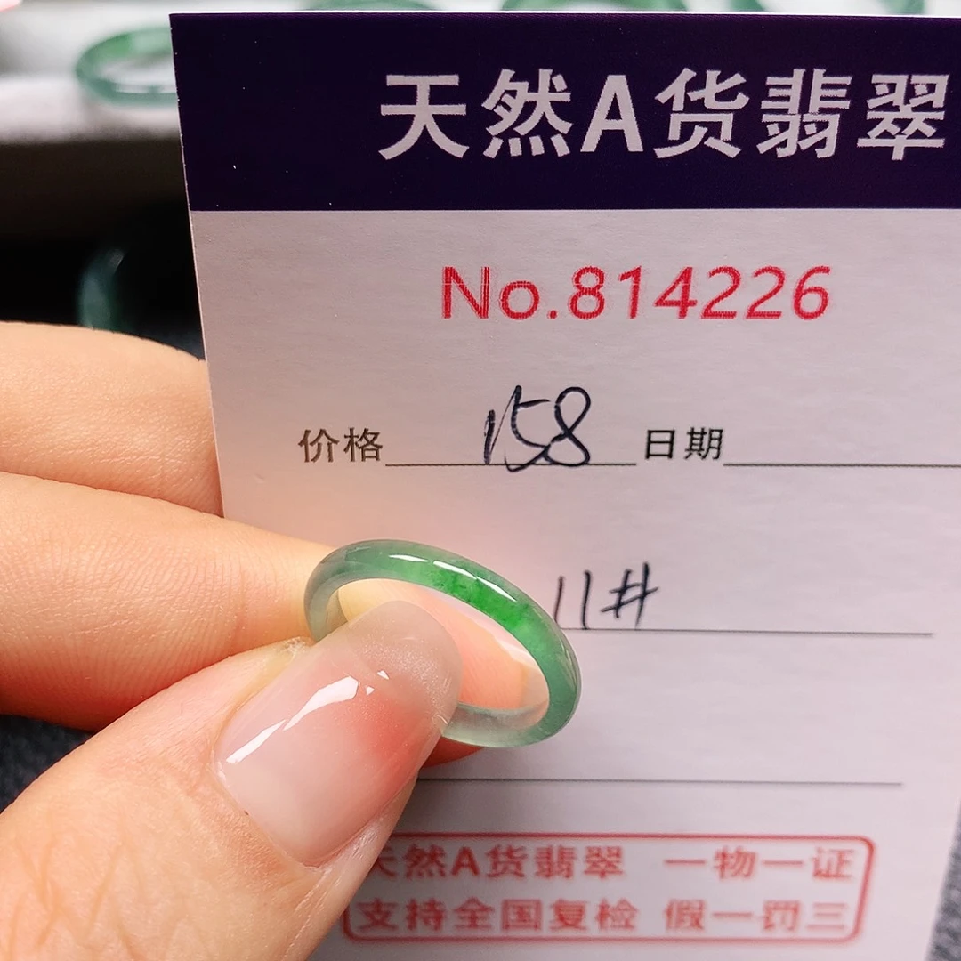 翡翠戒指未镶嵌11号