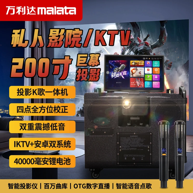 户外大功率广场舞带投影仪显示屏幕直播重低音K歌一体机蓝牙音响