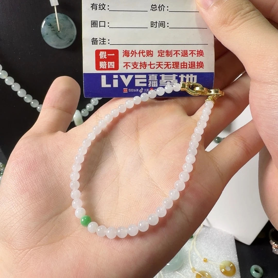 定制翡翠未镶嵌白冰小米珠手串卡4