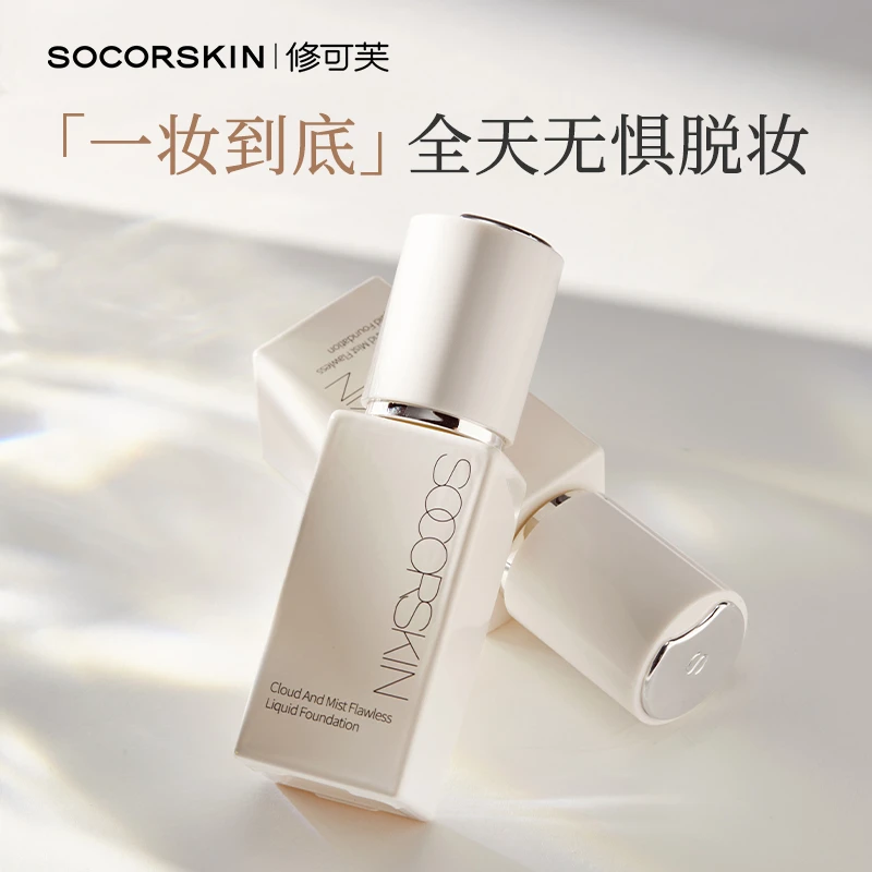【重磅新品】修可芙无瑕粉底液持妆遮瑕持久不脱妆粉霜迷你8.5g sss