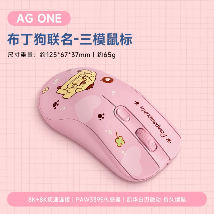 AKKO联名三模无线鼠标布丁狗游戏鼠标电竞可爱
