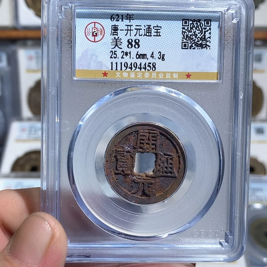 七***月铜开元通宝一袋～德胜