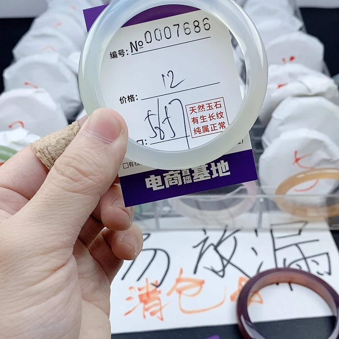 手镯玛瑙/玉髓未镶嵌7686