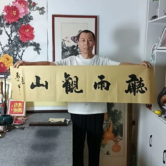 书法墨川老师书法作品