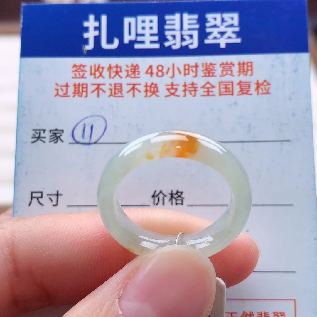 未镶嵌戒指翡翠17号