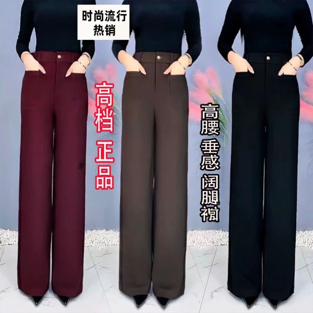 8658秋冬新款高腰垂感窄版阔腿裤女显瘦洋气休闲裤子百搭直筒长裤