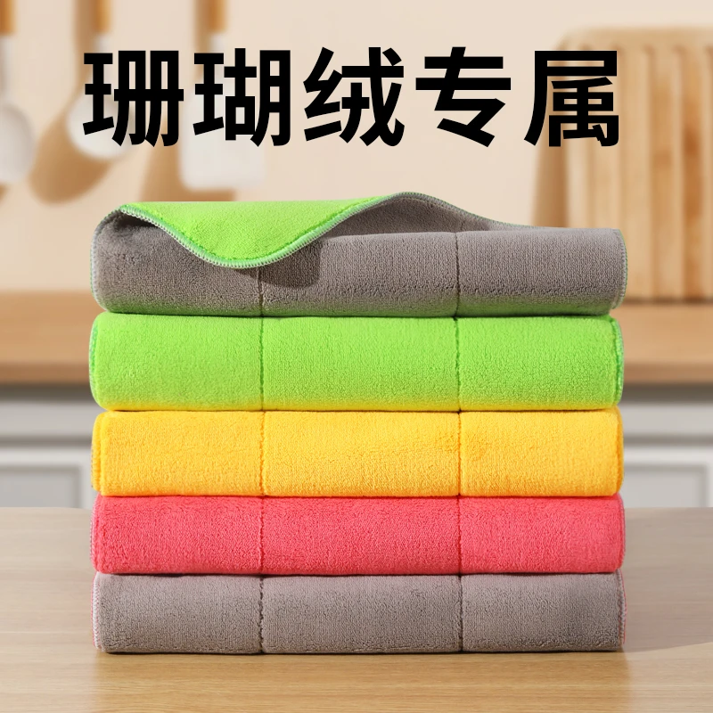 直播专属珊瑚绒抹布