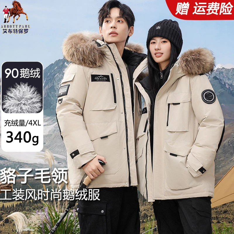 保罗冬季加大加厚男士防风聚热保暖户外休闲连帽白鹅绒羽绒服外套