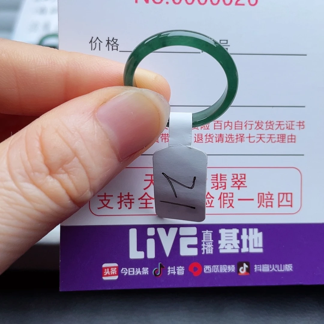 【闪购商品】翡翠戒指未镶嵌天然