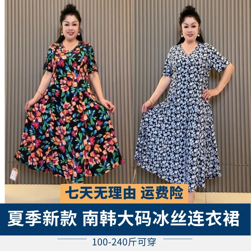 2025新款冰丝连衣裙南韩大码婆婆加肥加大休闲时尚中老年妈妈装
