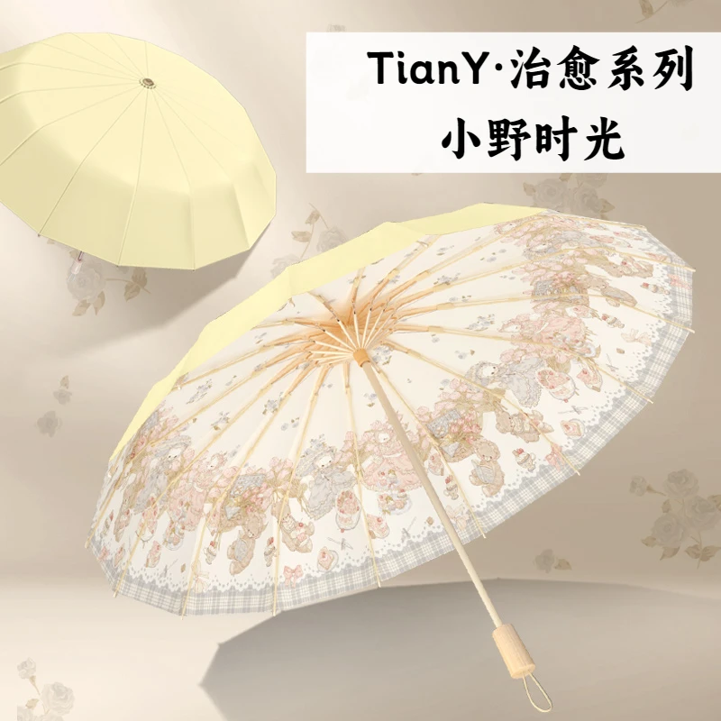 【TianY】治愈系列/小野时光16骨晴雨两用遮阳伞抗风防晒太阳伞雨伞