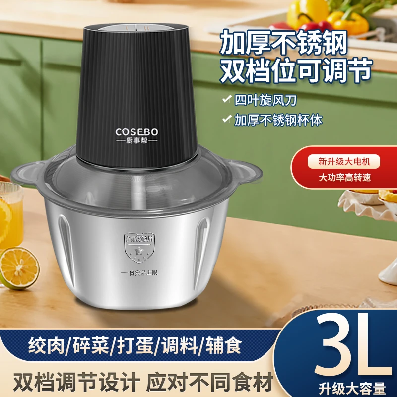 XX【破价福利包邮】3升绞肉机一套刀电动多功能家用碎菜机酱料蒜泥