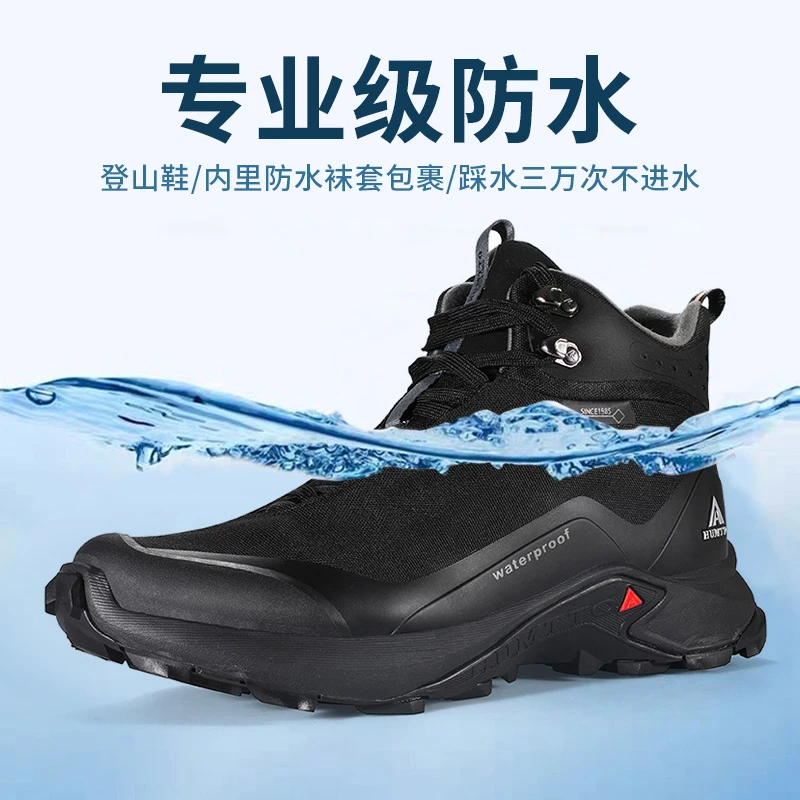 悍途防水鞋男秋冬户外雨鞋透气防滑减震耐磨休闲运动鞋户外登山鞋