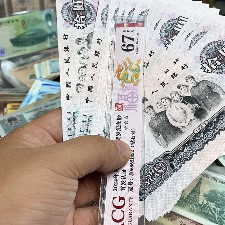 痴***人纸币好品18张大团结连号