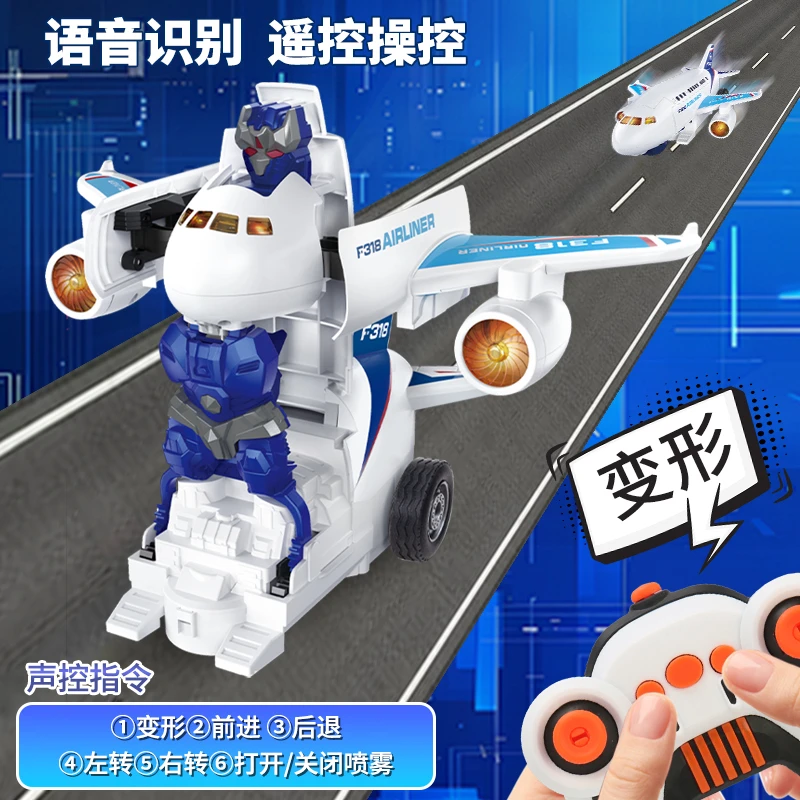 电动遥控智能客机模型语音操控自动变形带灯光音乐益智飞机玩具车